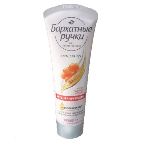 Oblepiha we arginin ýagly el kremi 80ml